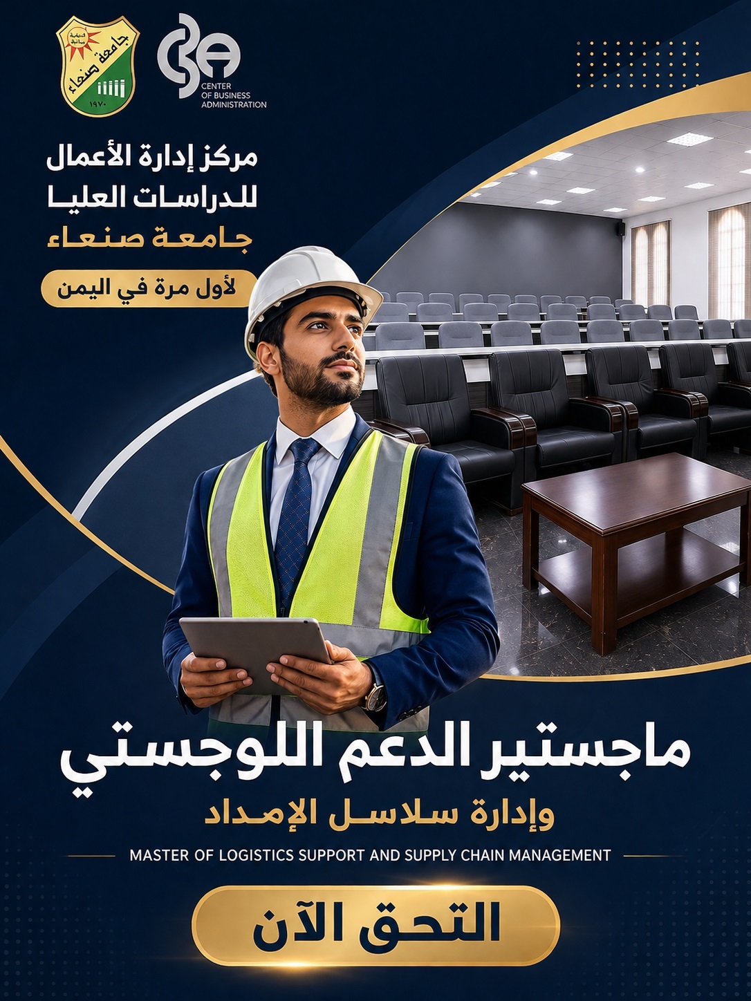 اعلان برنامج الدعم اللوجستي.jpg