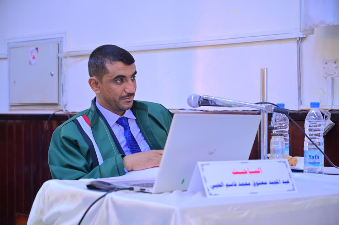 الماجستير بامتياز للباحث/ عبدالمجيد الحيي في العلوم السياسية