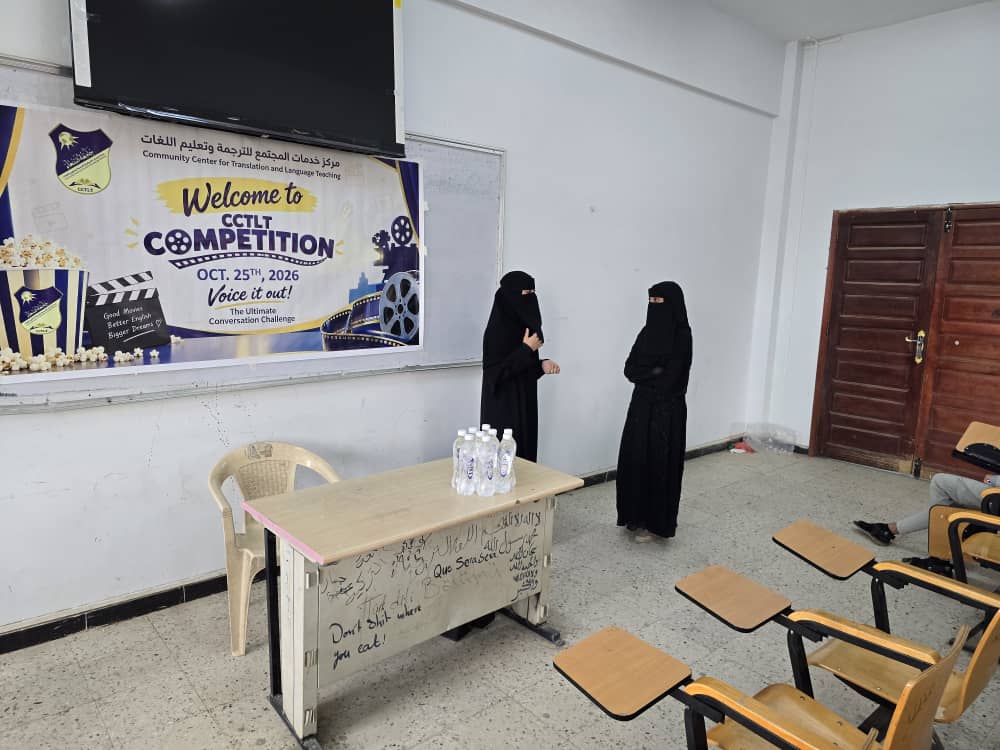 مركز خدمات المجتمع للترجمة وتعليم اللغات ينظم مسابقة علمية في اللغة الإنجليزية