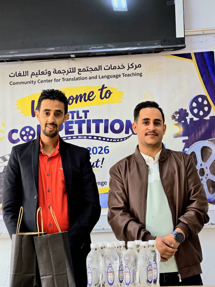 مركز خدمات المجتمع للترجمة وتعليم اللغات ينظم مسابقة علمية في اللغة الإنجليزية