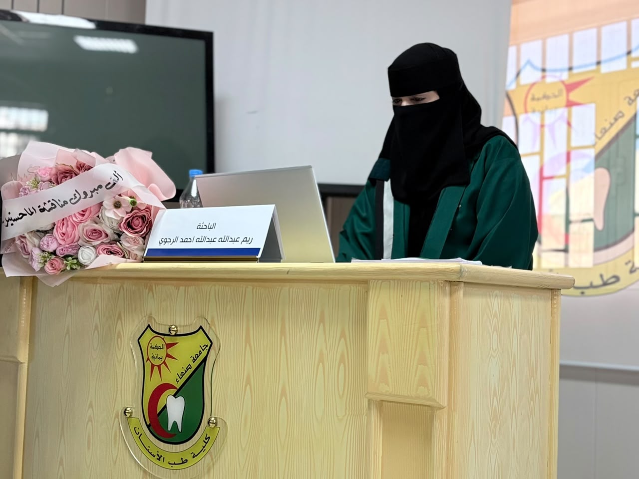 الماجستير للباحثة ريم عبدالله الرجوي من كلية طب الأسنان