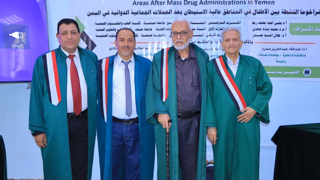 الباحث سامي أحمد الحيدري ينال الدكتوراه في طب المجتمع من جامعة صنعاء
