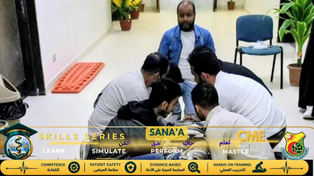معامل المحاكاة والمهارات السريرية بجامعة صنعاء تواصل تنفيذ كورس «الطوارئ والعناية الحرجة»