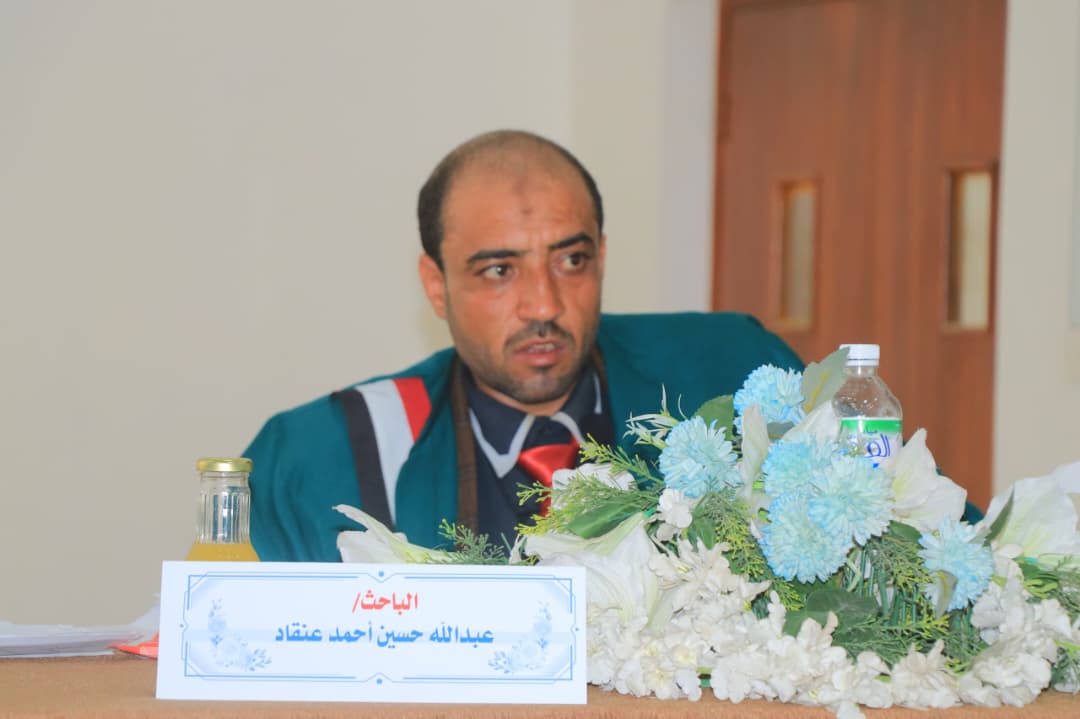 الباحث عبدالله حسين عنقاد ينال الماجستير في النحو والصرف بكلية اللغات