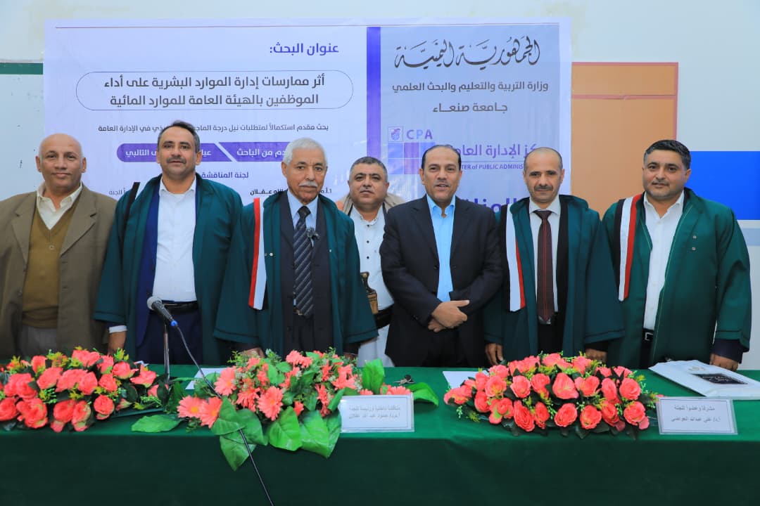 الباحث عياش محمد صالح التالبي ينال درجة الماجستير التنفيذي في الإدارة العامة