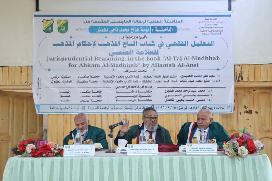 الباحثة توبة هزاع دهمش تنال الماجستير من كلية الآداب والعلوم الإنسانية