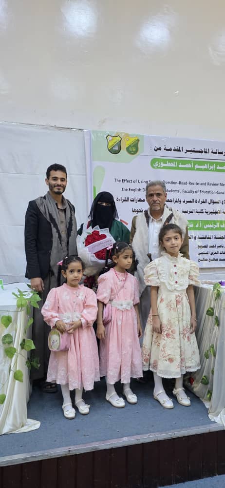 الباحثة منيرة المحطوري تنال الماجستير من كلية التربية