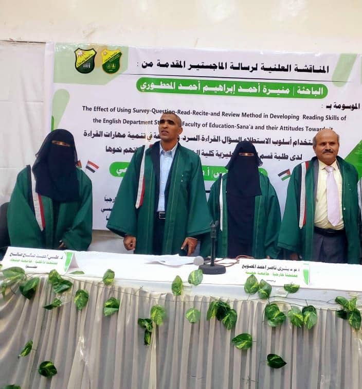 الباحثة منيرة المحطوري تنال الماجستير من كلية التربية