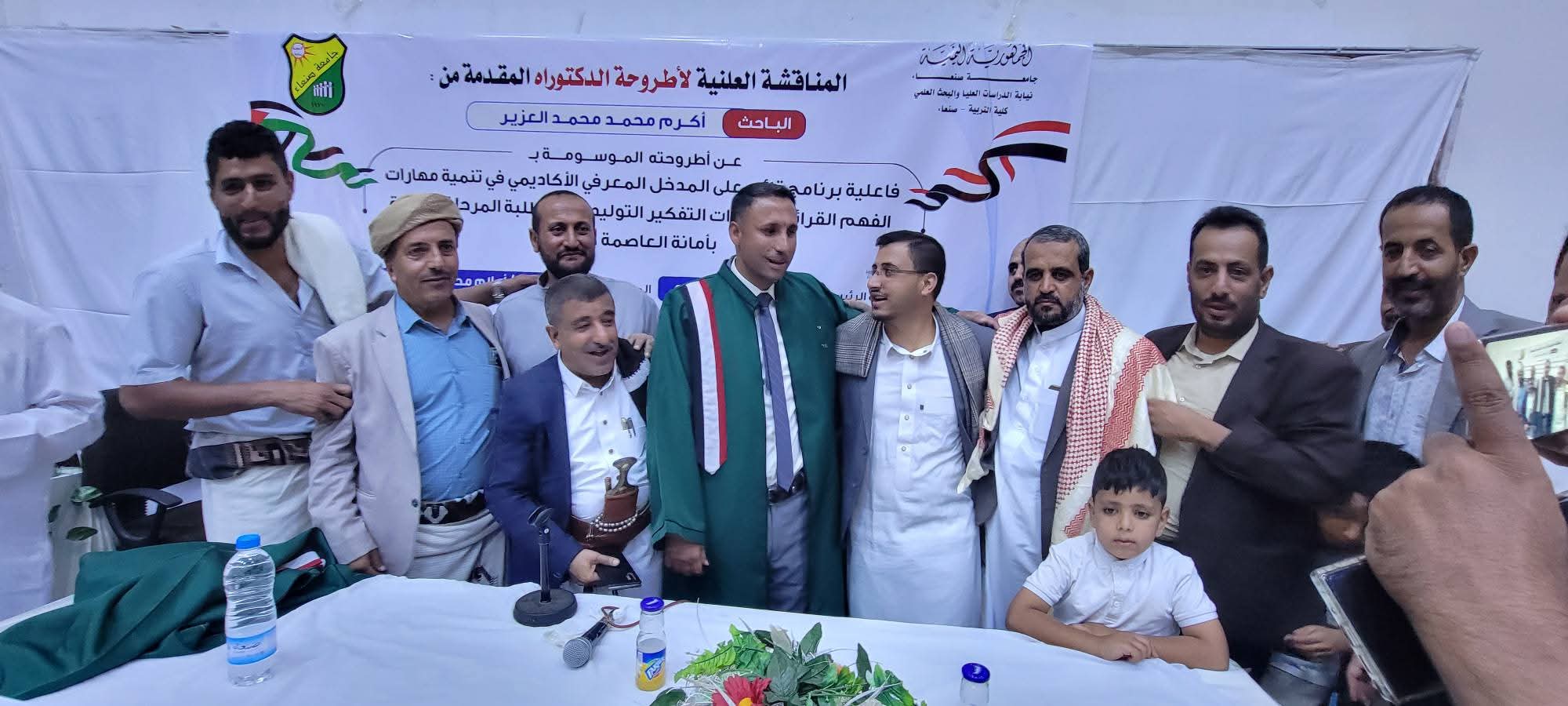 الباحث أكرم العزير ينال درجة الدكتوراه في مناهج اللغة العربية وطرائق تدريسها