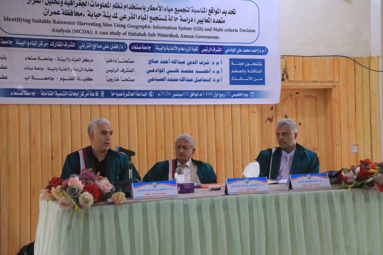 الماجستير  للباحث خالد حسن محمد الليث في الإدارة المتكاملة للموارد المائية