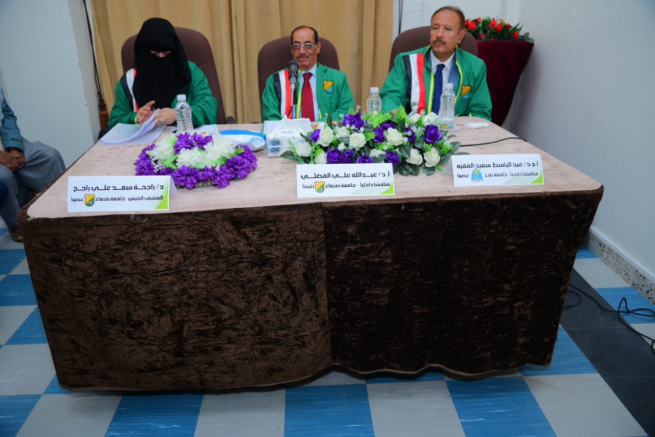 الماجستير للباحثة سعاد عثمان  سلطان في إدارة المعرفة من كلية الآداب والعلوم الإنسانية