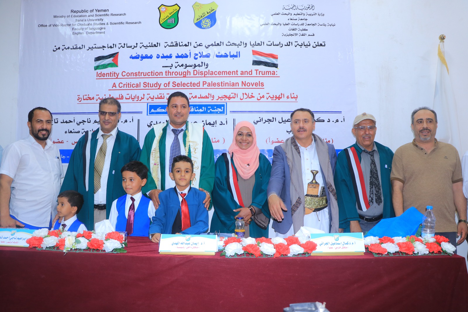 الباحث صلاح أحمد  معوضة ينال درجة الماجستير في الأدب الإنجليزي بكلية اللغات