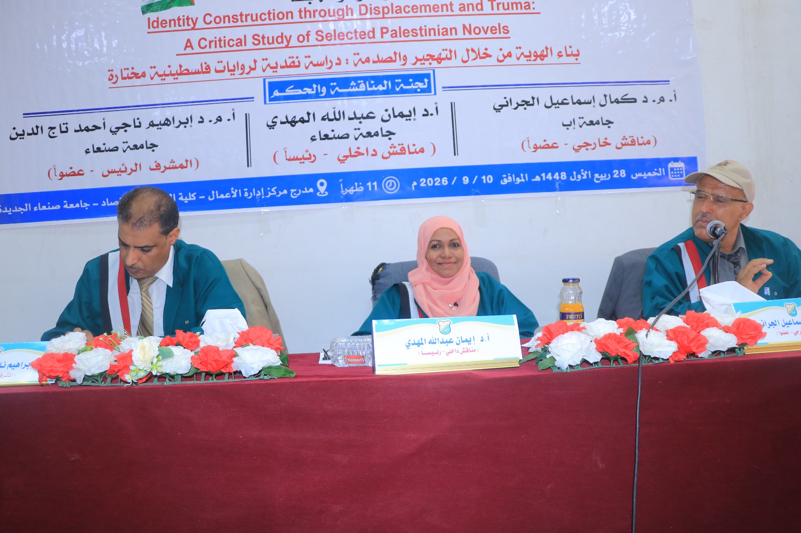 الباحث صلاح أحمد  معوضة ينال درجة الماجستير في الأدب الإنجليزي بكلية اللغات