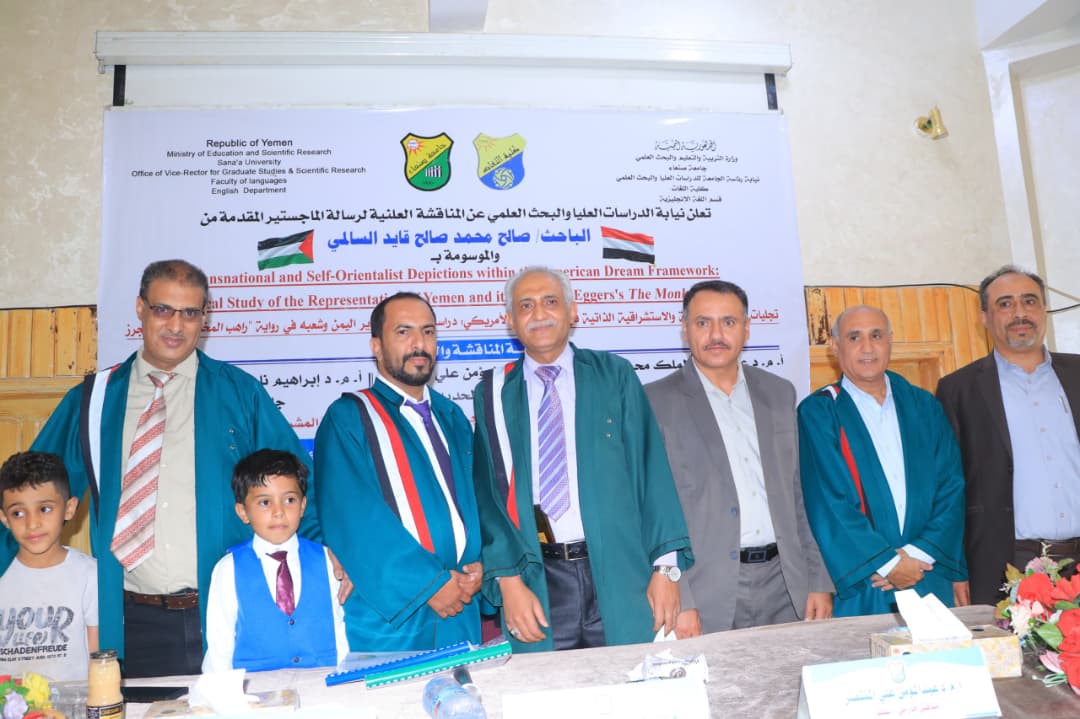 الباحث صالح محمد السالمي ينال الماجستير من كلية اللغات
