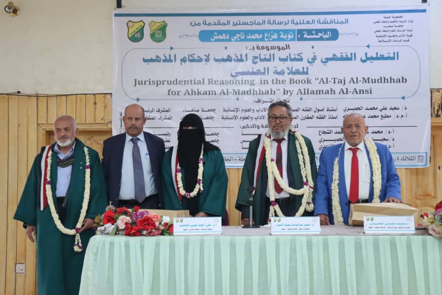الباحثة توبة هزاع دهمش تنال الماجستير من كلية الآداب والعلوم الإنسانية