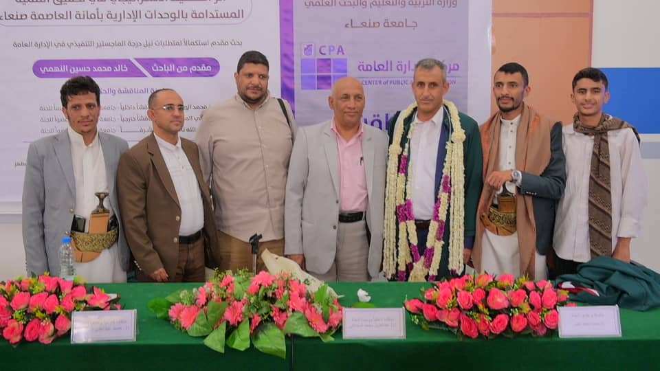 الباحث خالد محمد النهمي ينال درجة الماجستير التنفيذي في الإدارة العامة