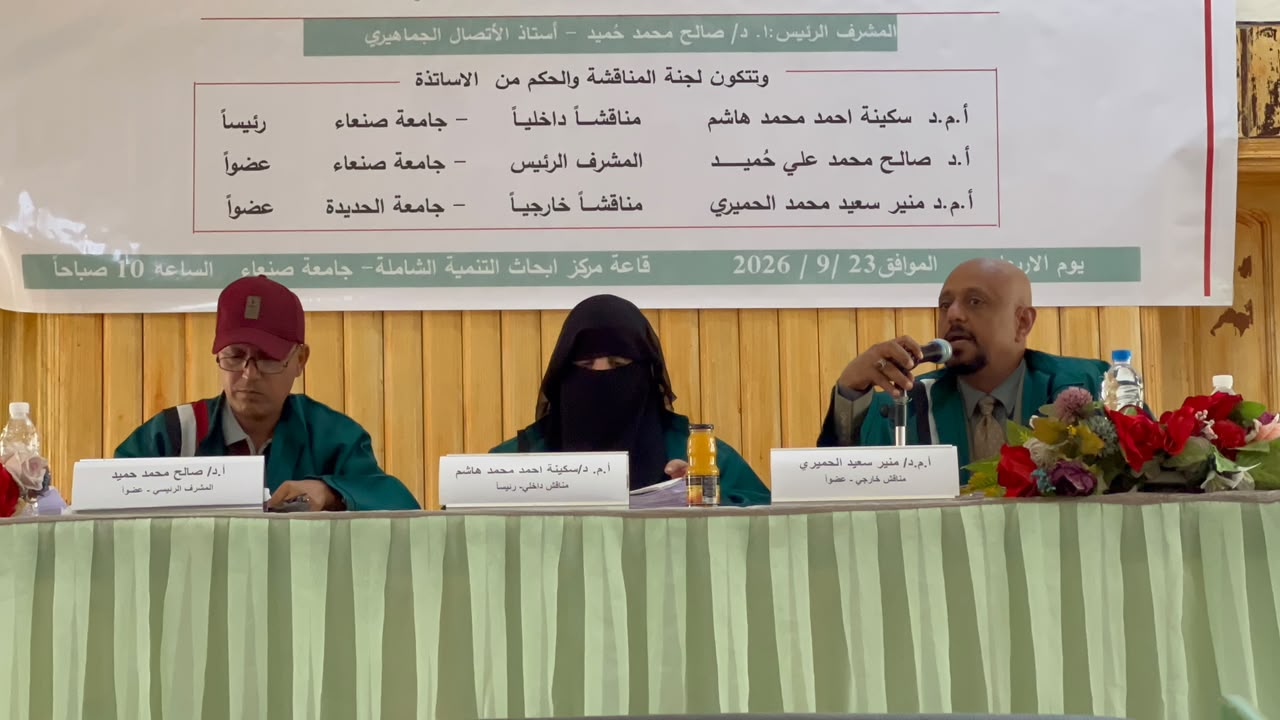 الباحثة أمل فضل تنال الدكتوراه في دراسات التنمية الدولية