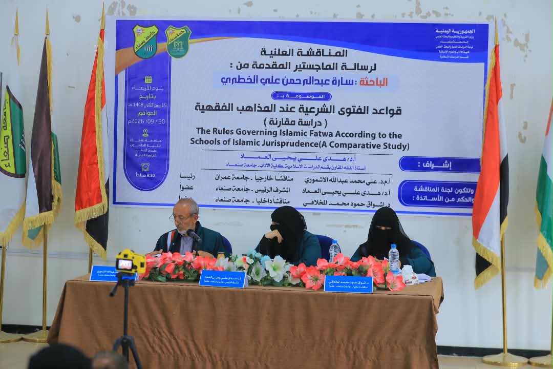 الباحثة سارة الخطري تنال درجة الماجستير من قسم الدراسات الإسلامية