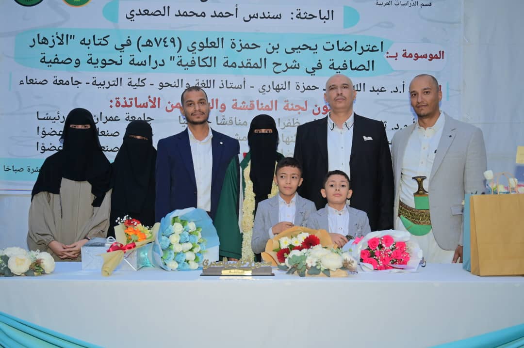 الباحث عبدالله حسين  عنقاد ينال الماجستير في النحو والصرف بكلية اللغات