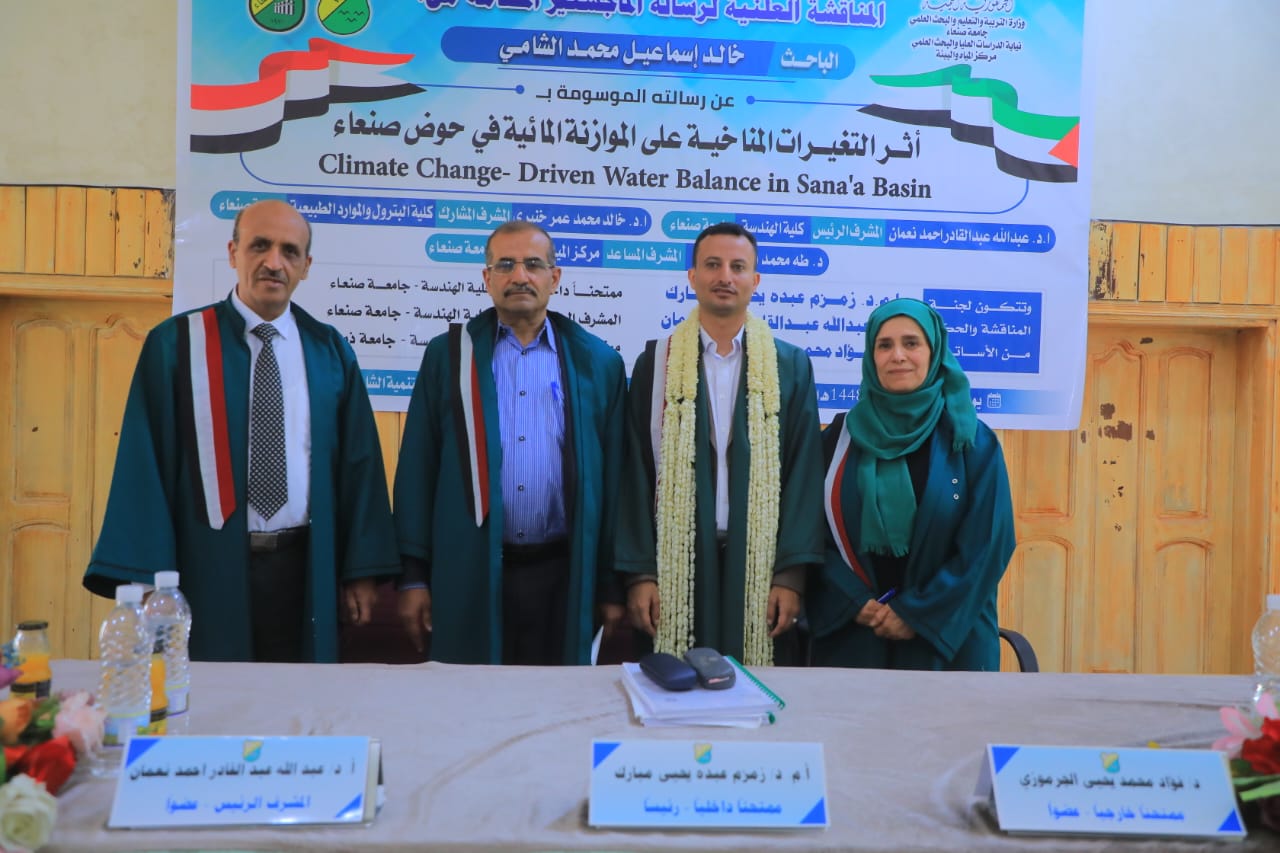 الباحث خالد إسماعيل محمد ينال الماجستير في الإدارة المتكاملة للموارد المائية