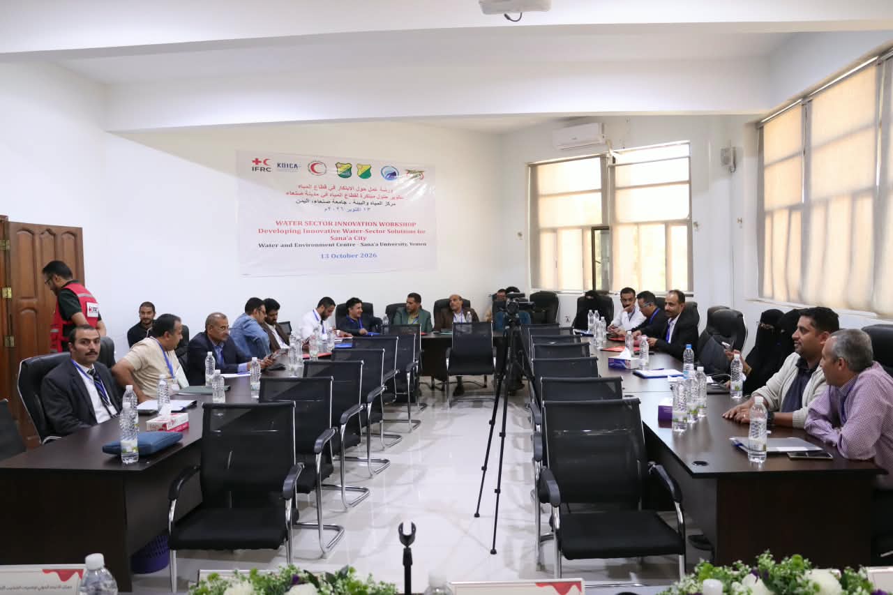 جامعة صنعاء تحتضن ورشة لتمويل المبادرات الإبداعية في قطاعي المياه والصرف الصحي