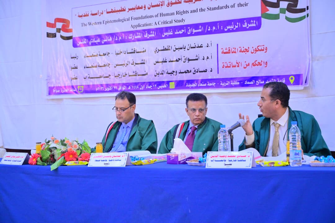 الماجستير بامتياز للباحث عبدالمجيد الحيي في العلوم السياسية