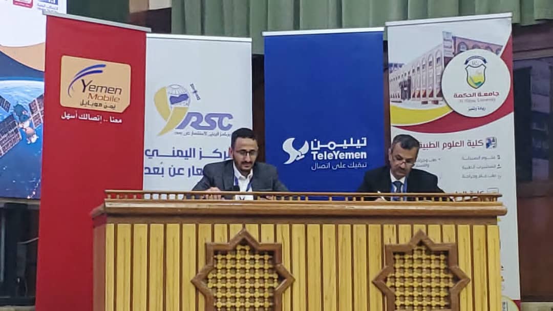 مركز المياه والبيئة يشارك بأوراق علمية في المؤتمر الأول للاستشعار عن بُعد وتقنيات الفضاء