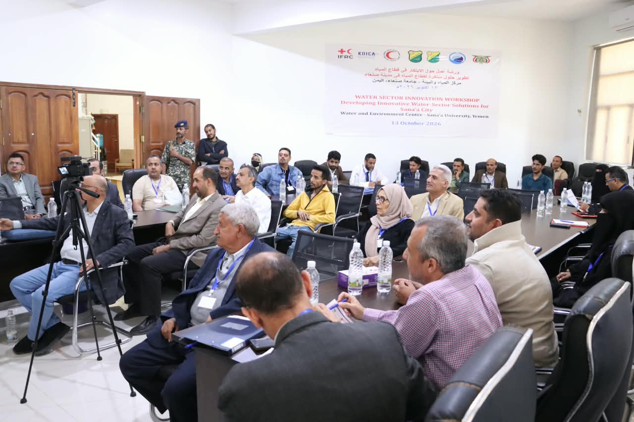 جامعة صنعاء تحتضن ورشة لتمويل المبادرات الإبداعية في قطاعي المياه والصرف الصحي