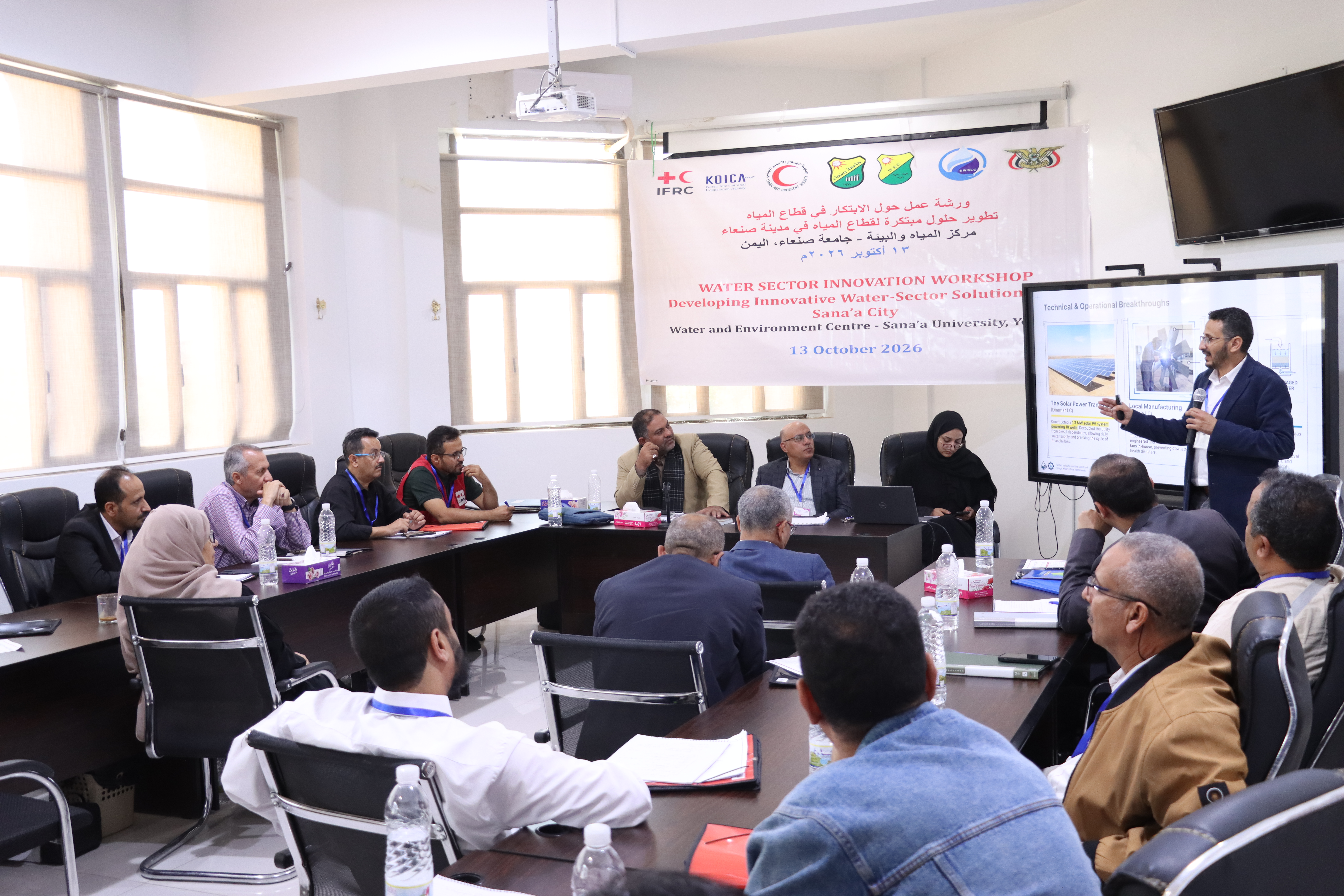 جامعة صنعاء تحتضن ورشة لتمويل المبادرات الإبداعية في قطاعي المياه والصرف الصحي