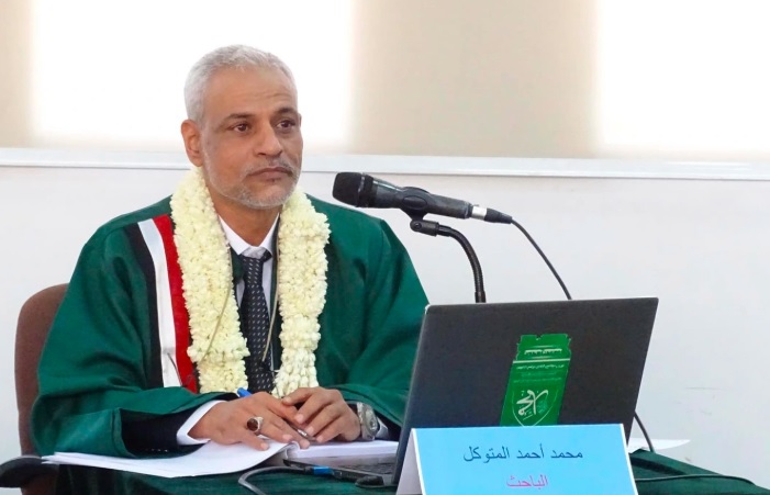 الباحث محمد المتوكل ينال درجة الدكتوراه في فلسفة إدارة الأعمال من مركز إدارة الأعمال