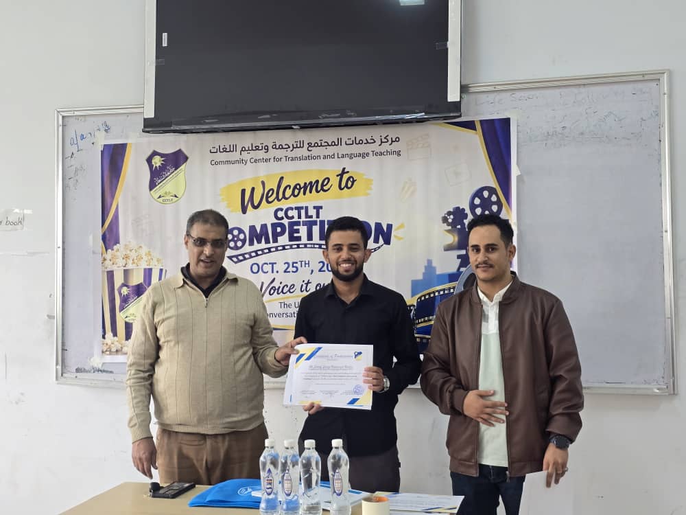 مركز خدمات المجتمع للترجمة وتعليم اللغات ينظم مسابقة علمية في اللغة الإنجليزية