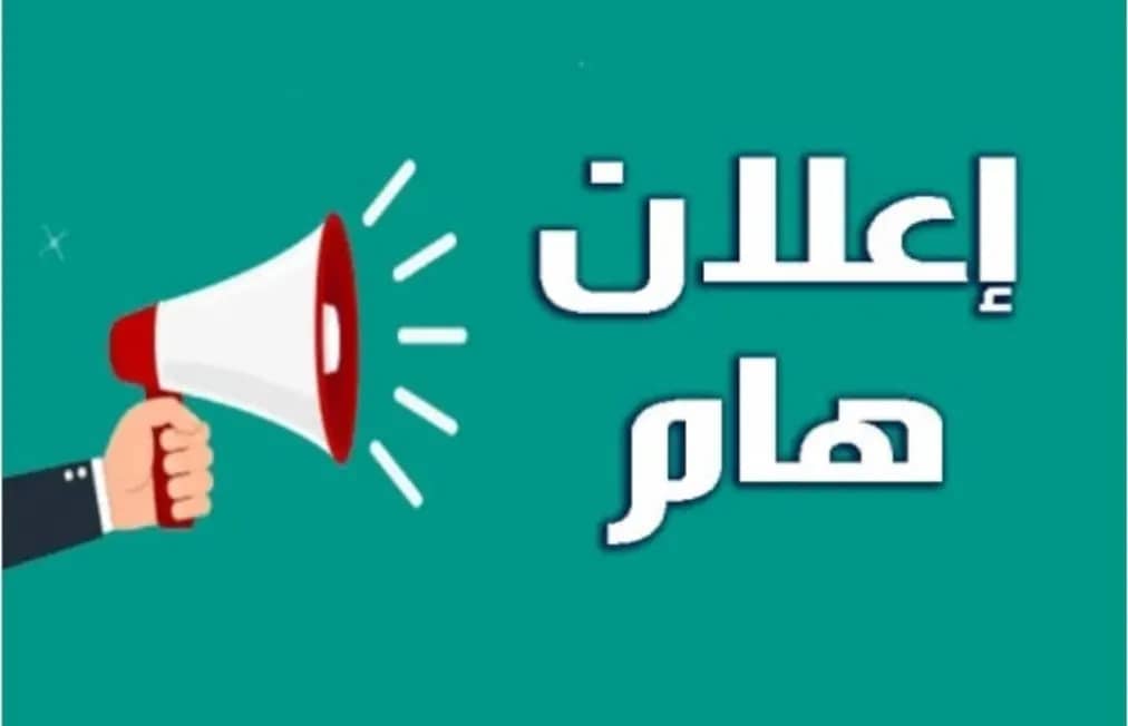 أسماء الأطباء الذين تم قبولهم في برنامج الدكتوراه الطبية (MD) للعام الجامعي 2026/2027م،