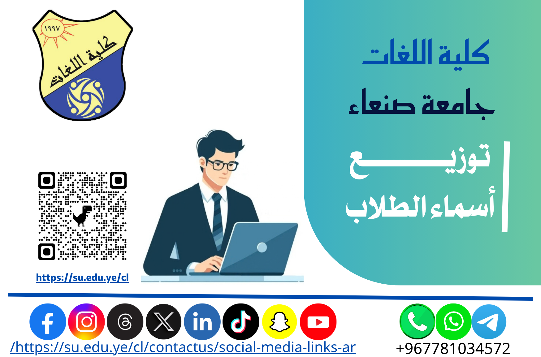 كشف توزيع الطلاب والطالبات لإختبارات الفصل الأول 1448هـ ليوم الإثنين الموافق 2026/10/05م