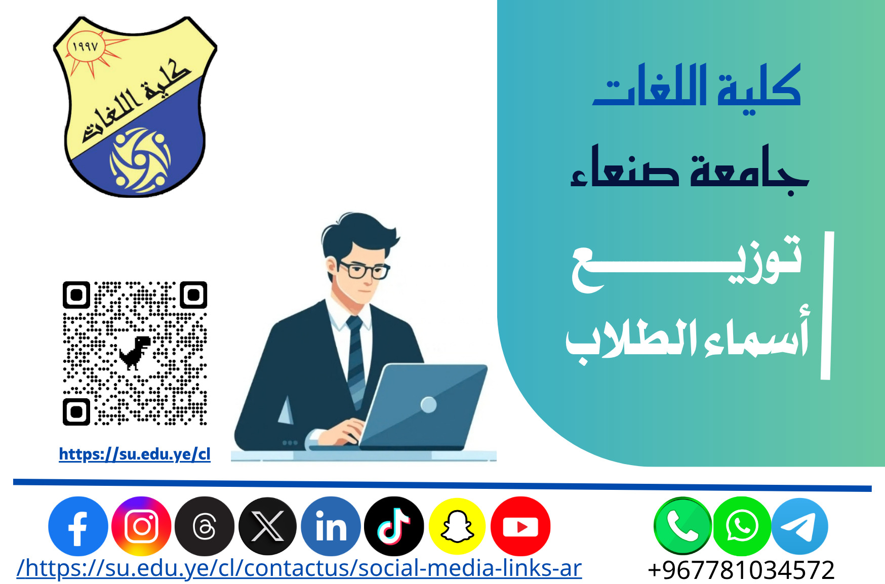 كشف توزيع الطلاب والطالبات لإختبارات الفصل الأول 1448هـ ليوم السبت الموافق 2026/10/17م