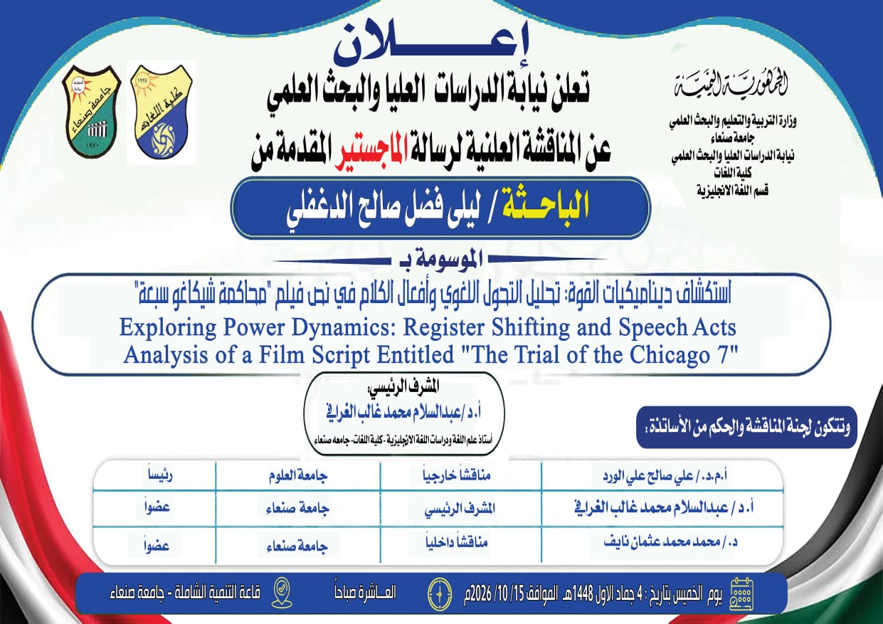 Public Defense for Master’s Thesis of Ms. Laila Fadhl Al-Daghfali