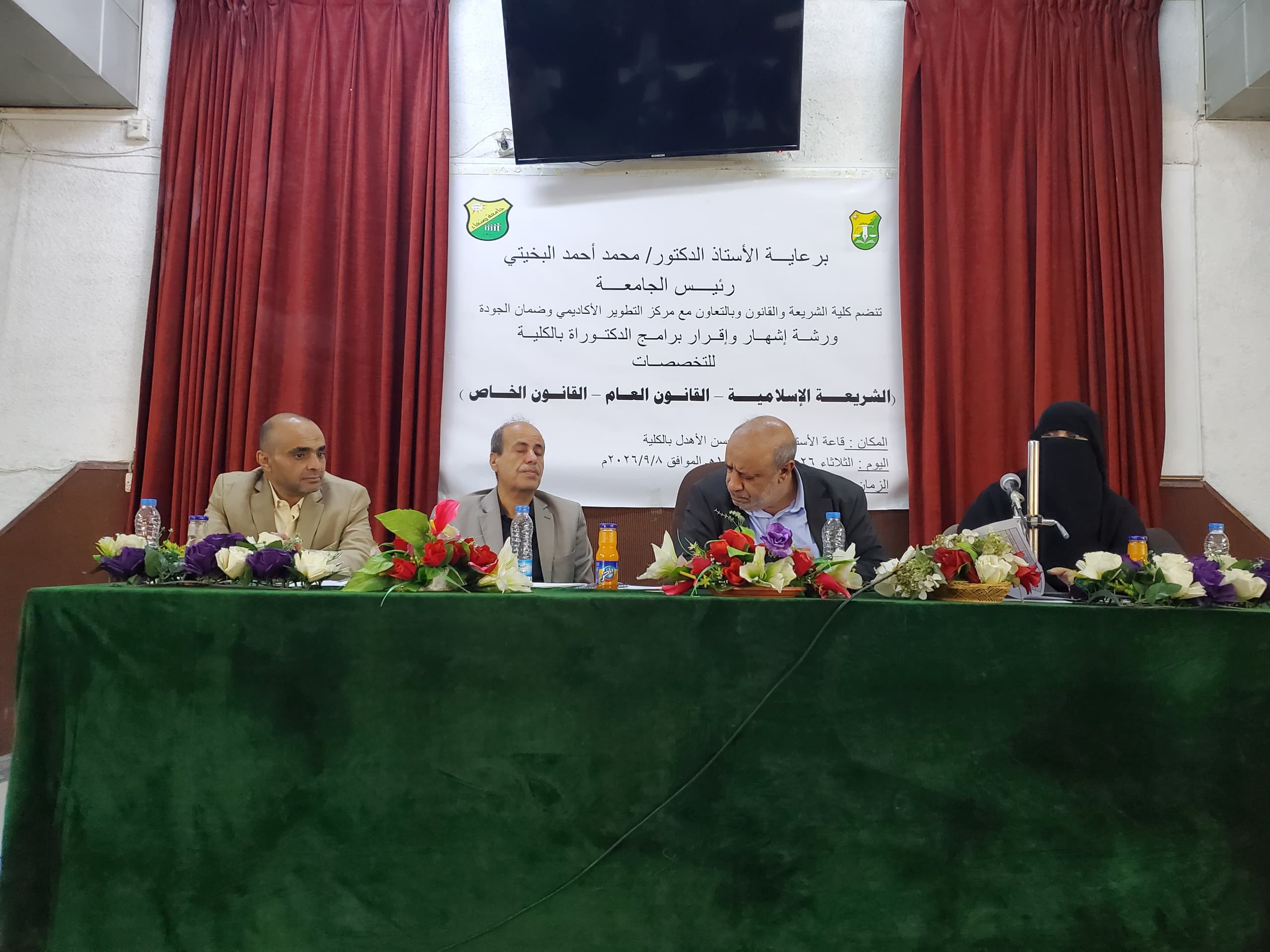 جامعة صنعاء تبحث إقرار برامج الدكتوراه بكلية الشريعة والقانون.