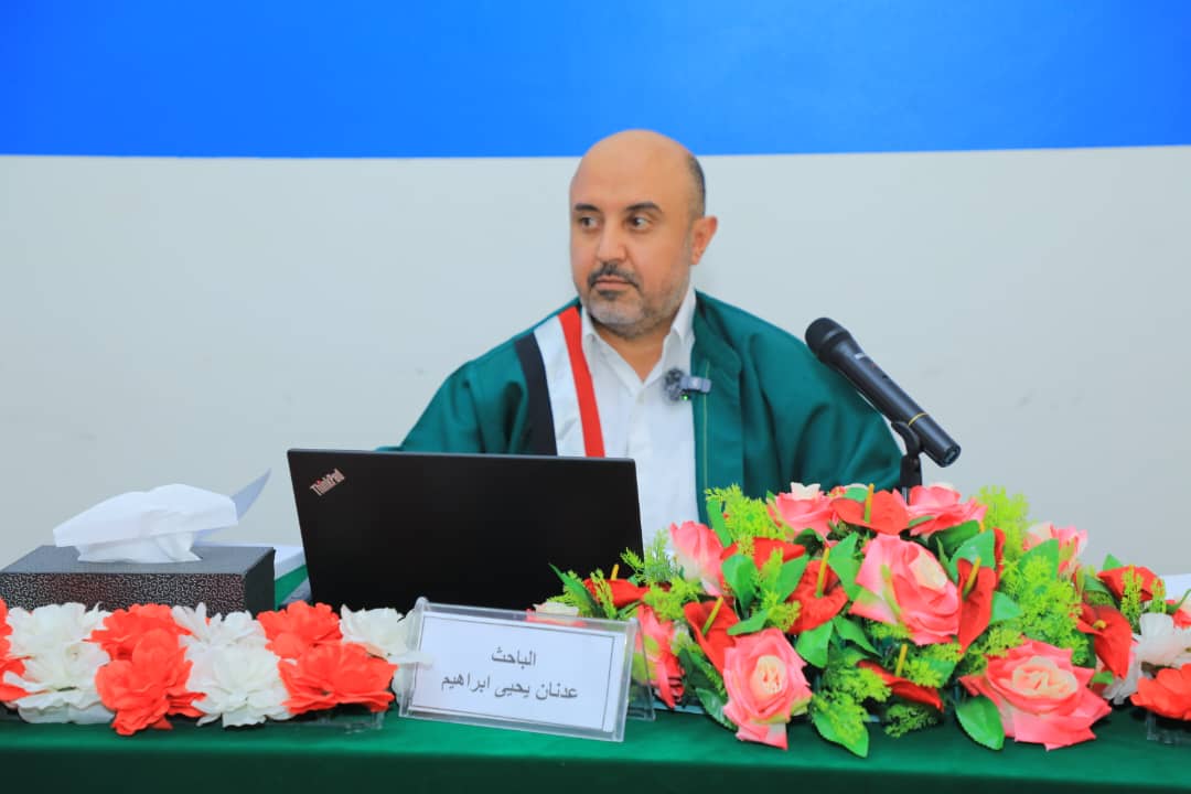 الباحث عدنان يحيى إبراهيم ينال درجة الماجستير التنفيذي في الإدارة العامة من مركز الإدارة