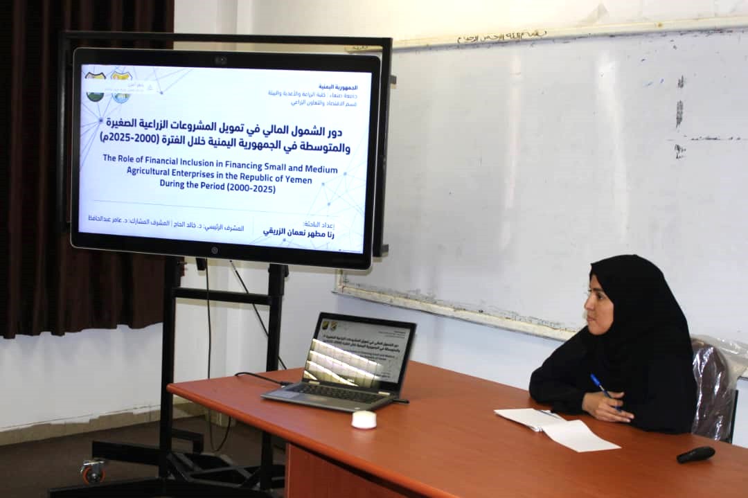 Sana'a University Department of Agricultural Economics Reviews Master’s Thesis Proposal by Rana Al-Zuraiqi