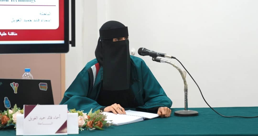 الباحثة أسماء الغويل تنال درجة الماجستير  في علوم الأغذية والتغذية