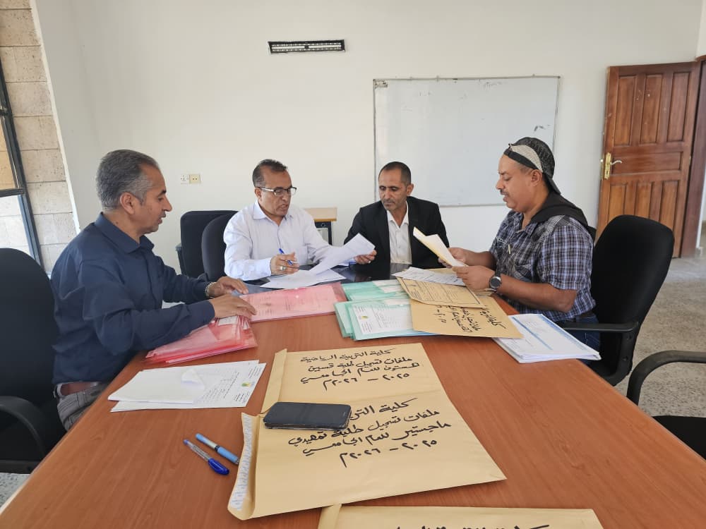 مركز التطوير وضمان الجودة بجامعة صنعاء يقيّم إجراءات الدراسات العليا بكلية التربية الرياضي