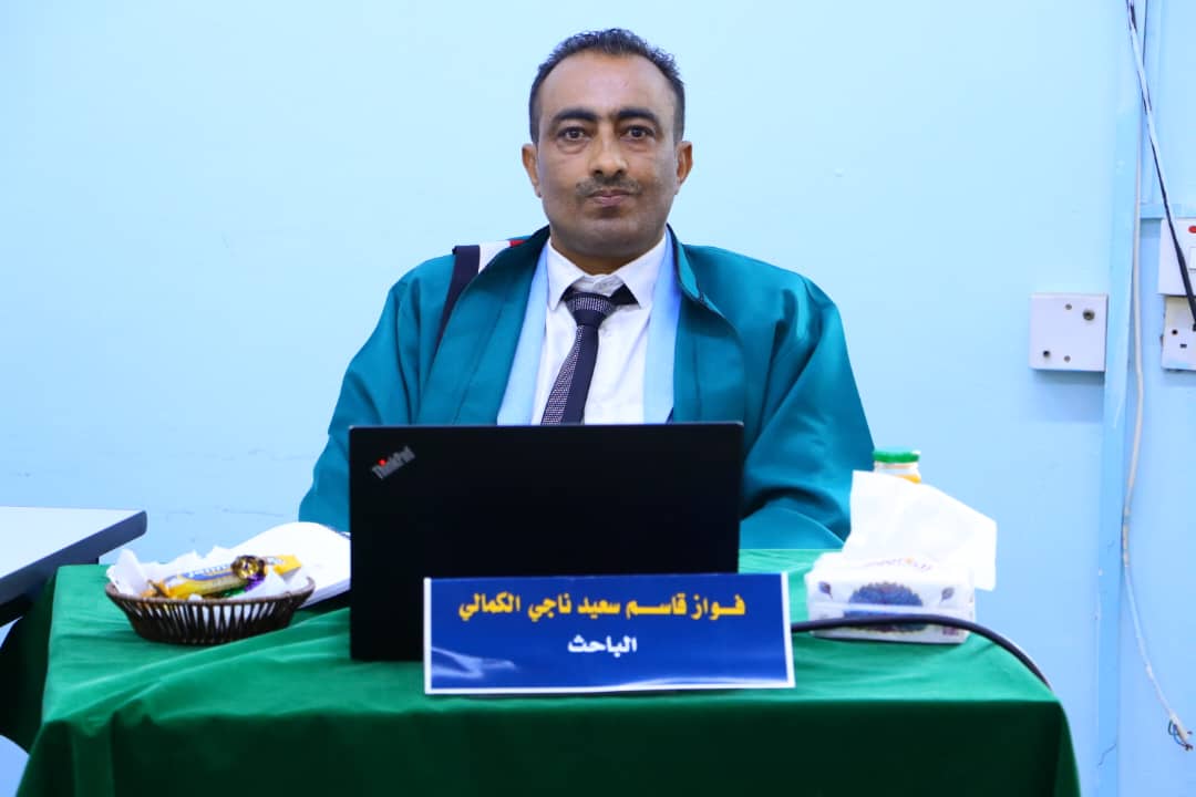 PhD Degree Awarded to Researcher Fawaz Qasim Al-Kamali in Business Administration
