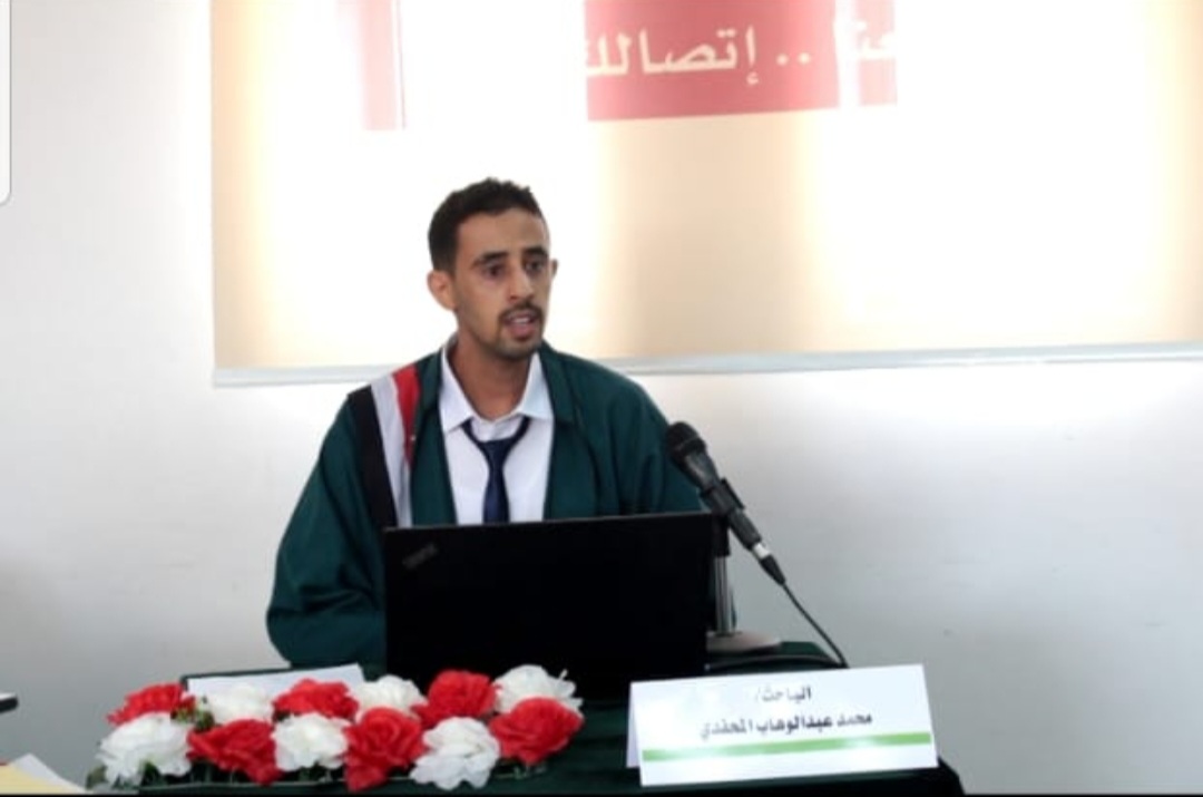 Master’s Degree Awarded to Researcher Mohammed Abdulwahab Al-Mahfadi with Distinction in Translation