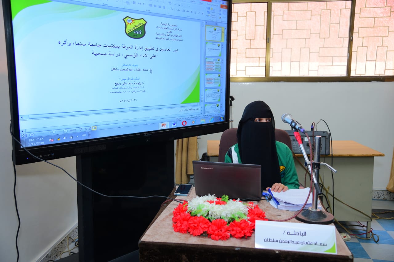 Master’s Degree Awarded to Researcher Suad Othman Sultan in Knowledge Management