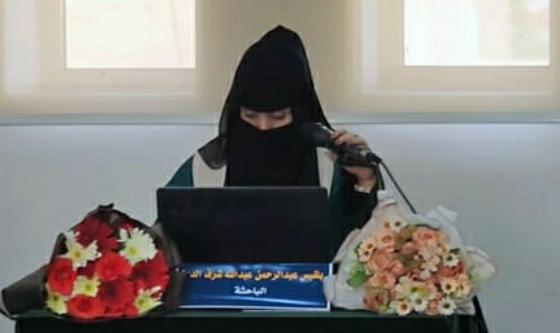 Master’s Degree Awarded to Researcher Balqees Abdulrahman Abdullah in Statistics and Information