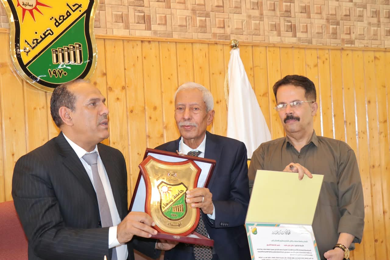 Sana’a University Honors Former Rector Prof. Saleh Bassorah in Recognition of His Contributions to the University’s Development*