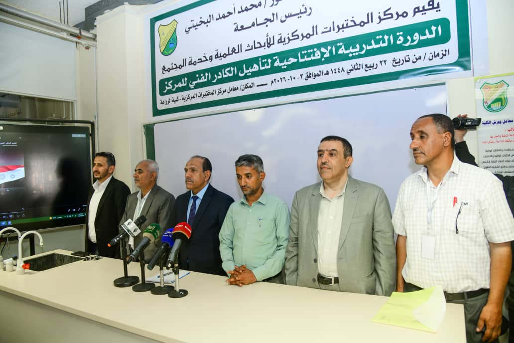 Following Its Reactivation, Sana’a University Trains Staff of the Central Laboratories Center for Scientific Research and Community Service