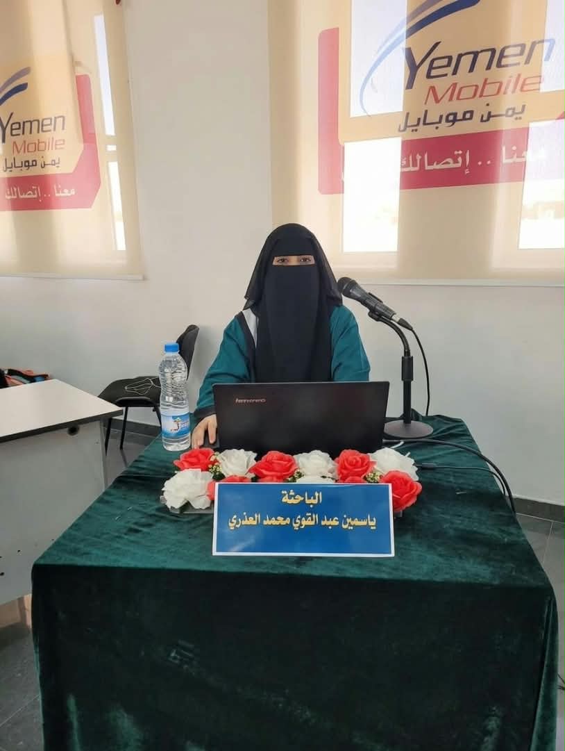 الماجستير للباحثة ياسمين عبدالقوي  العذري في الإحصاء والمعلومات